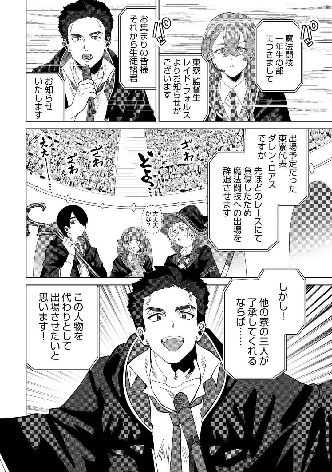 Datsuraku Shita Kizokuke ni Hirowaretanode Ongaeshi de Hukkou Sasemasu Chapter 13 30ページ