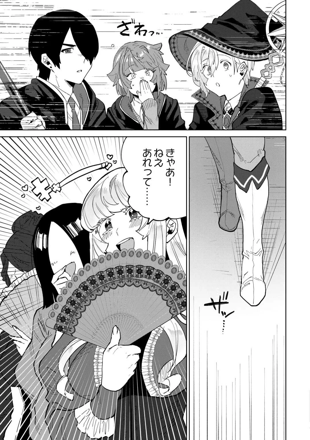 Datsuraku Shita Kizokuke ni Hirowaretanode Ongaeshi de Hukkou Sasemasu Chapter 13 31ページ