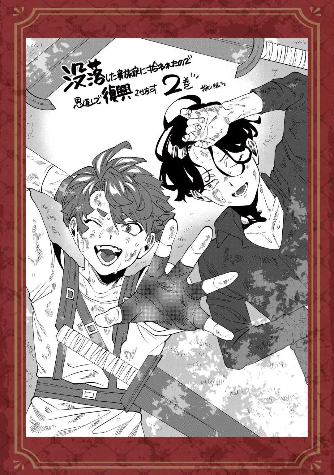 Datsuraku Shita Kizokuke ni Hirowaretanode Ongaeshi de Hukkou Sasemasu Chapter 13 36ページ