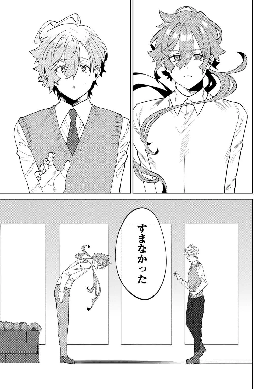 Datsuraku Shita Kizokuke ni Hirowaretanode Ongaeshi de Hukkou Sasemasu Chapter 13 5ページ