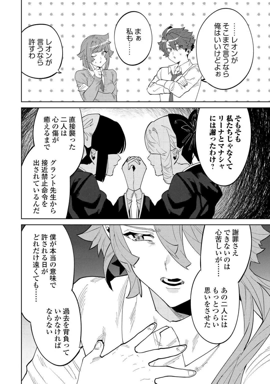 Datsuraku Shita Kizokuke ni Hirowaretanode Ongaeshi de Hukkou Sasemasu Chapter 13 8ページ