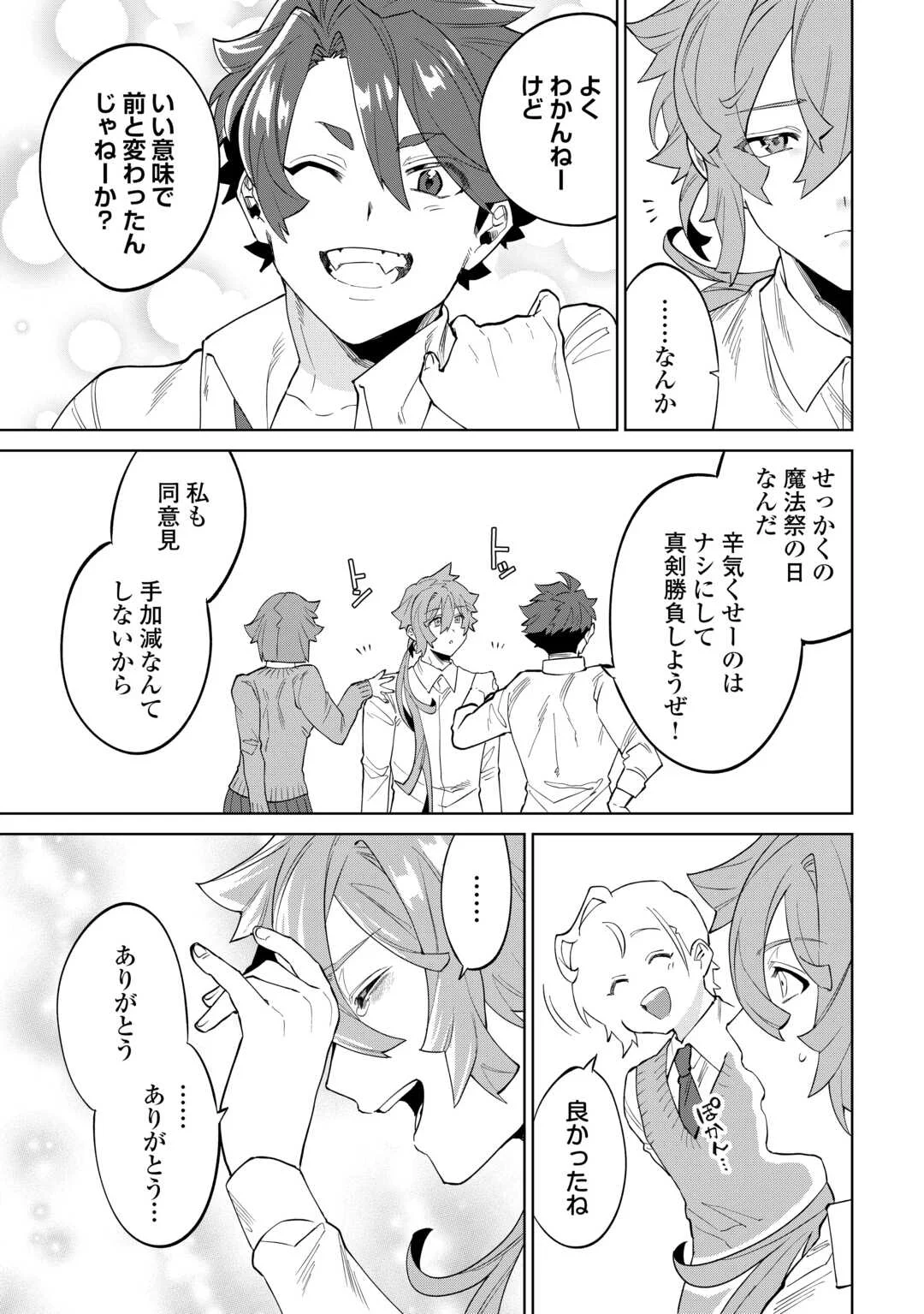 Datsuraku Shita Kizokuke ni Hirowaretanode Ongaeshi de Hukkou Sasemasu Chapter 13 9ページ