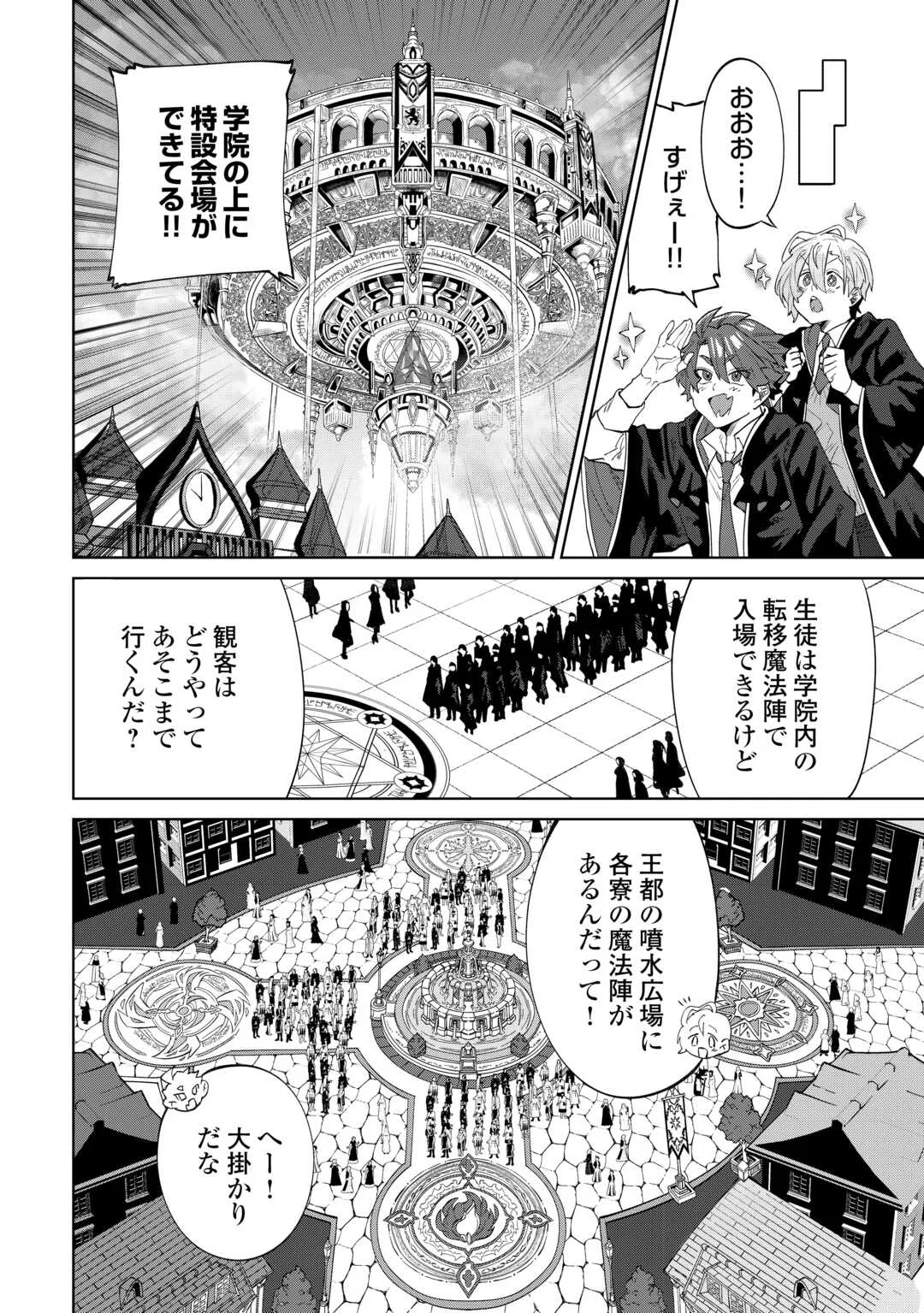 Datsuraku Shita Kizokuke ni Hirowaretanode Ongaeshi de Hukkou Sasemasu Chapter 13 10ページ