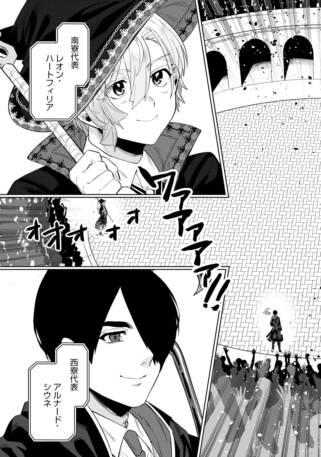 Datsuraku Shita Kizokuke ni Hirowaretanode Ongaeshi de Hukkou Sasemasu Chapter 14 11ページ
