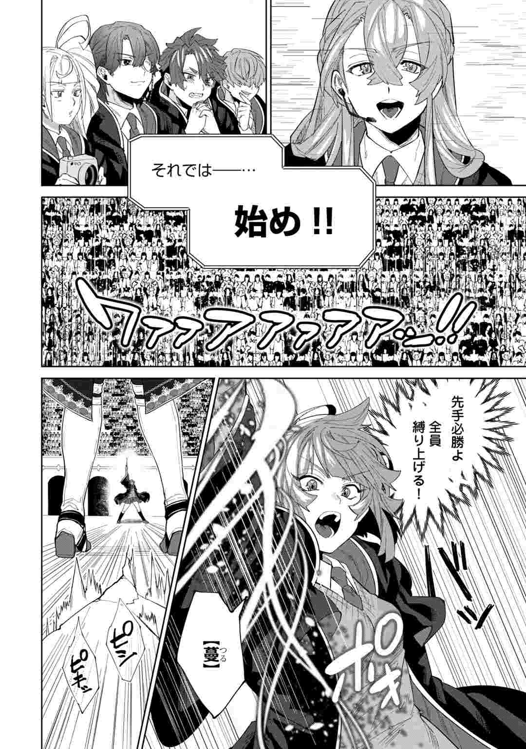 Datsuraku Shita Kizokuke ni Hirowaretanode Ongaeshi de Hukkou Sasemasu Chapter 14 12ページ