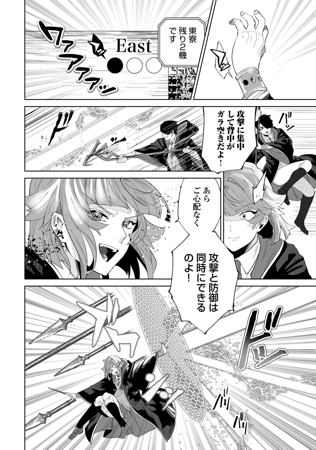 Datsuraku Shita Kizokuke ni Hirowaretanode Ongaeshi de Hukkou Sasemasu Chapter 14 16ページ