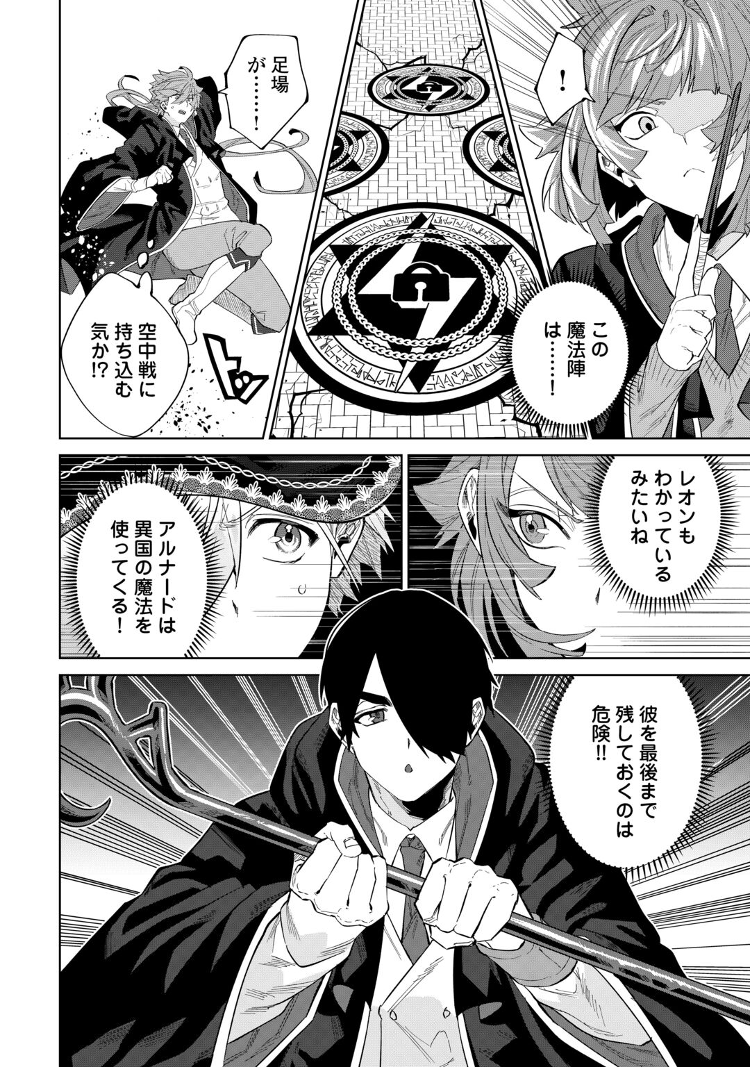 Datsuraku Shita Kizokuke ni Hirowaretanode Ongaeshi de Hukkou Sasemasu Chapter 14 18ページ