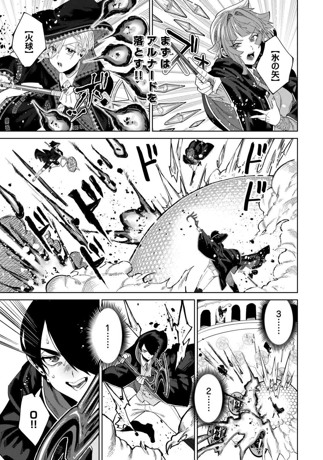 Datsuraku Shita Kizokuke ni Hirowaretanode Ongaeshi de Hukkou Sasemasu Chapter 14 19ページ