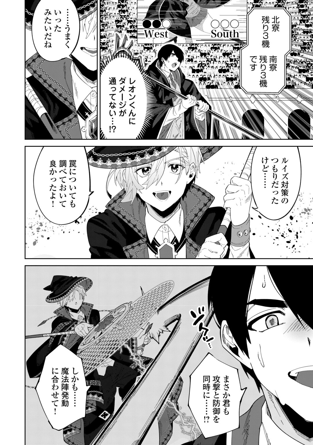 Datsuraku Shita Kizokuke ni Hirowaretanode Ongaeshi de Hukkou Sasemasu Chapter 14 22ページ