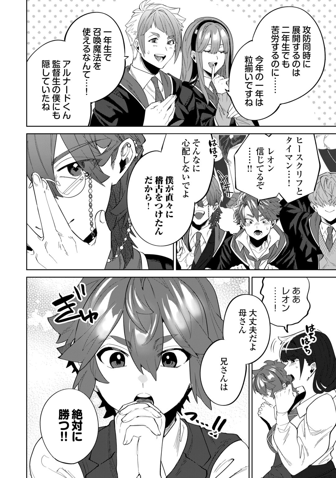 Datsuraku Shita Kizokuke ni Hirowaretanode Ongaeshi de Hukkou Sasemasu Chapter 14 28ページ