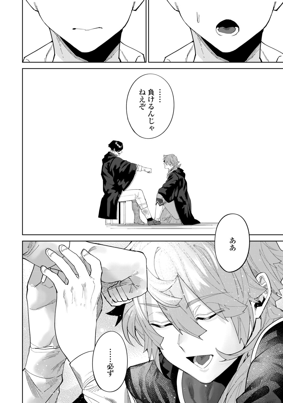 Datsuraku Shita Kizokuke ni Hirowaretanode Ongaeshi de Hukkou Sasemasu Chapter 14 4ページ