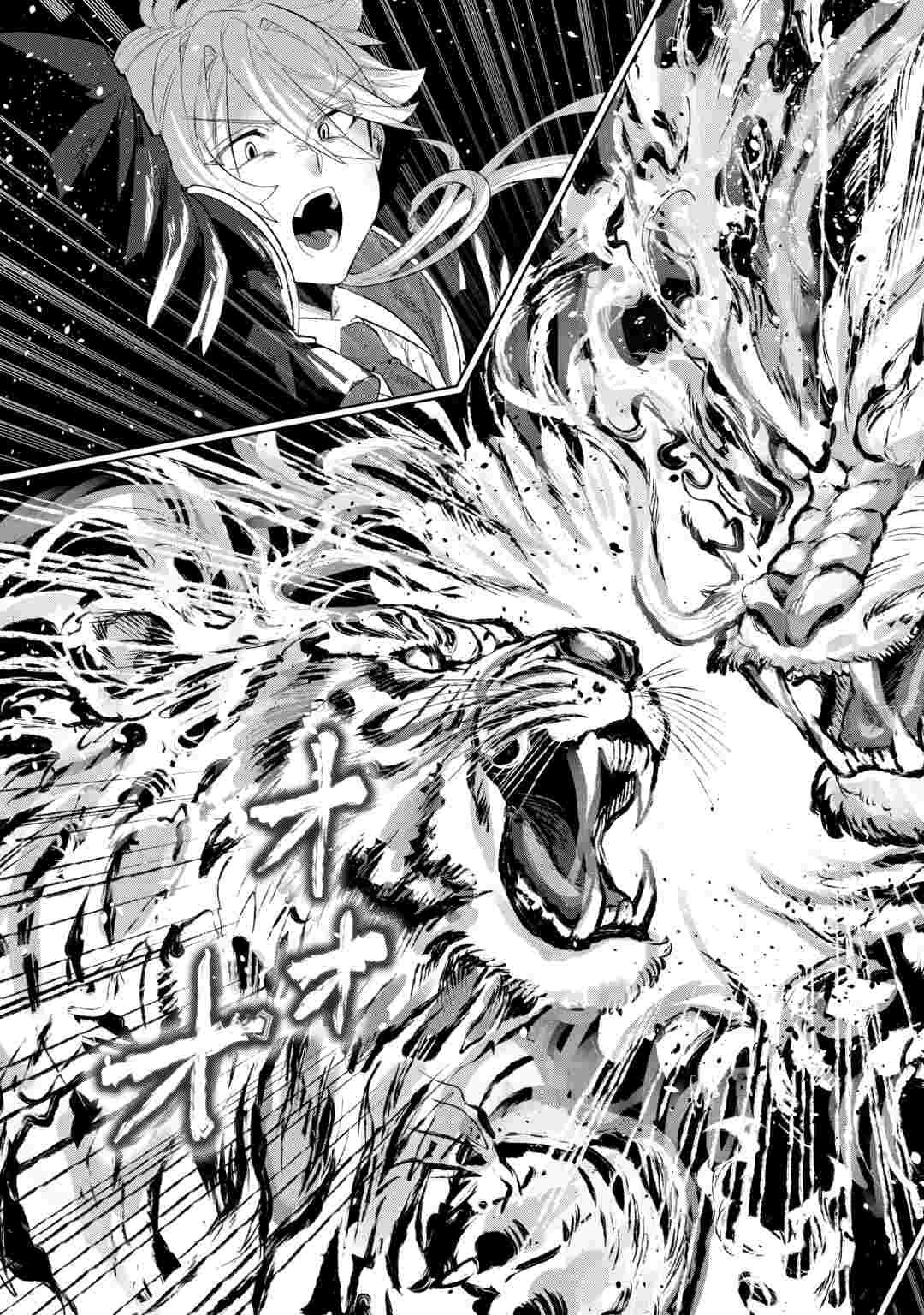 Datsuraku Shita Kizokuke ni Hirowaretanode Ongaeshi de Hukkou Sasemasu Chapter 14 31ページ