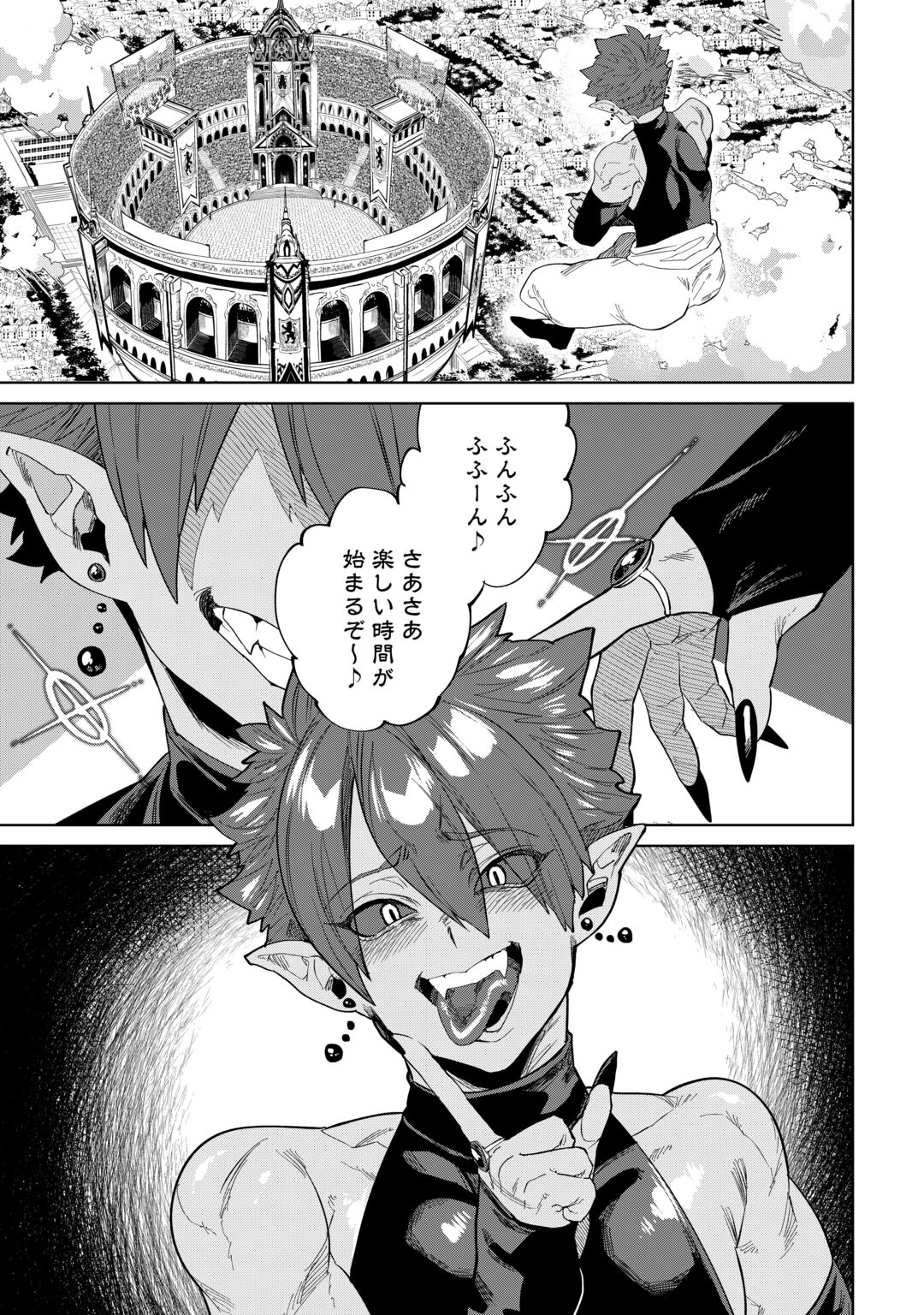 Datsuraku Shita Kizokuke ni Hirowaretanode Ongaeshi de Hukkou Sasemasu Chapter 14 5ページ