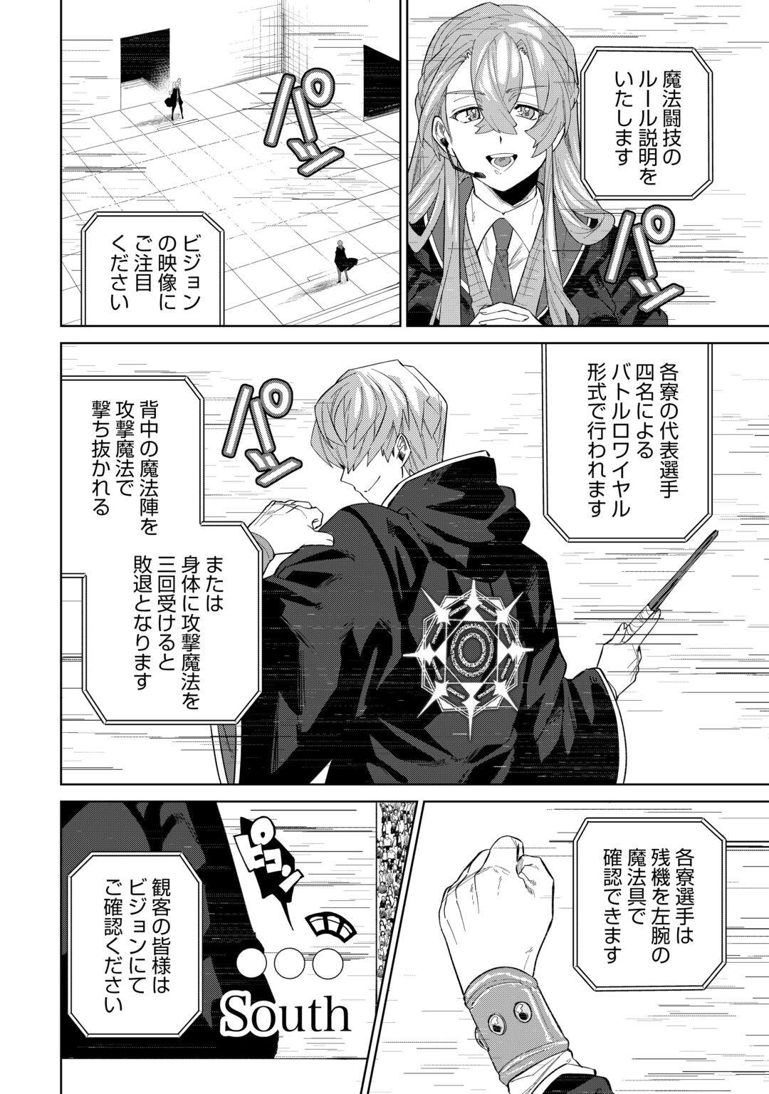 Datsuraku Shita Kizokuke ni Hirowaretanode Ongaeshi de Hukkou Sasemasu Chapter 14 8ページ