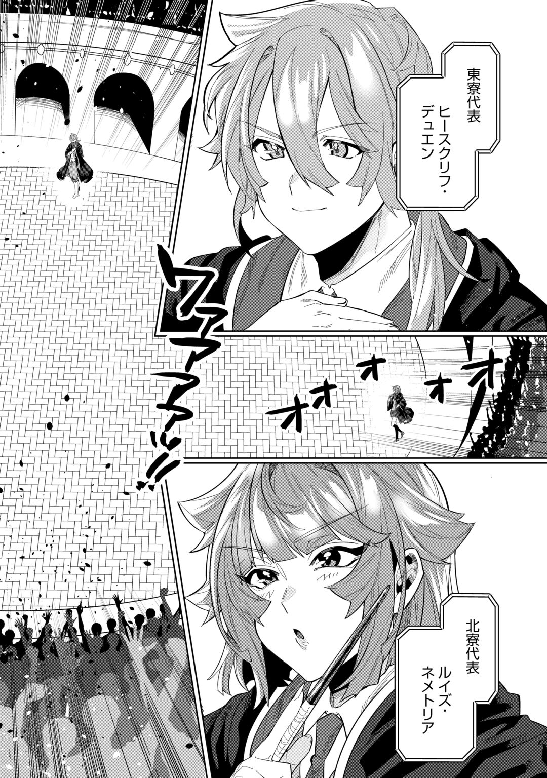 Datsuraku Shita Kizokuke ni Hirowaretanode Ongaeshi de Hukkou Sasemasu Chapter 14 10ページ