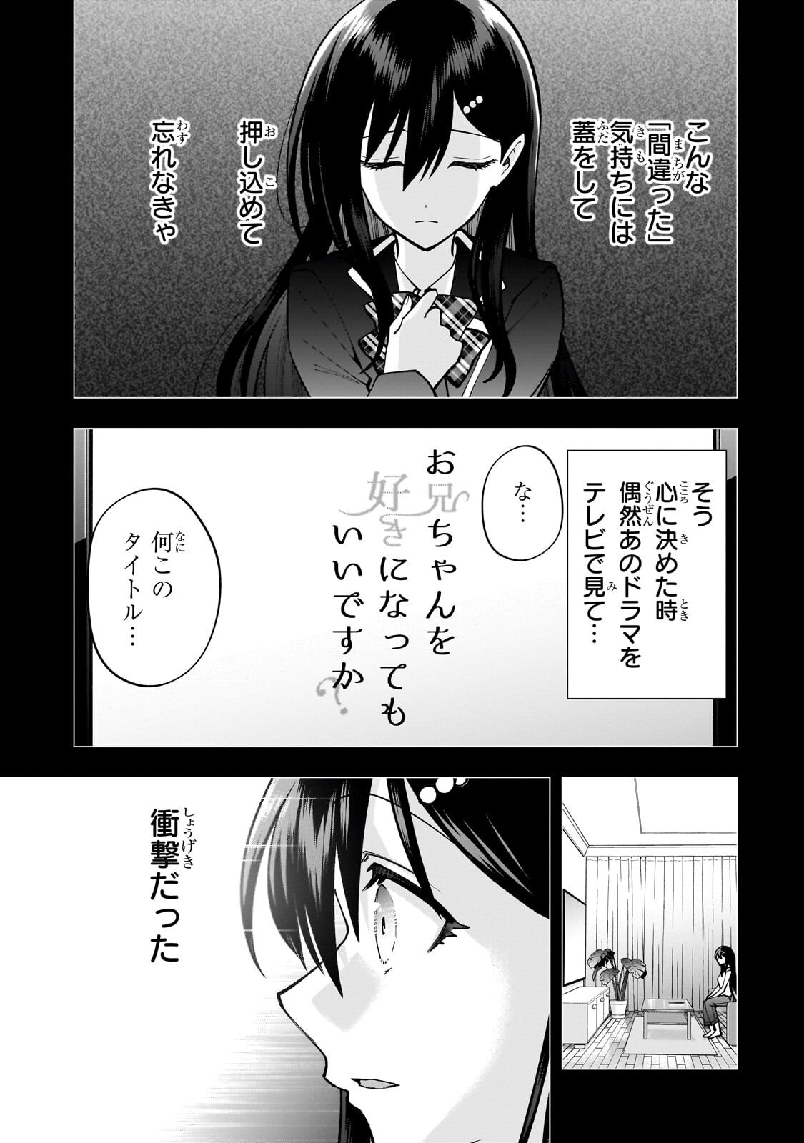 Net no "Oshi" to Real no "Oshi" ga Tonari ni Hikkoshite Kita Chapter 29.1 11ページ