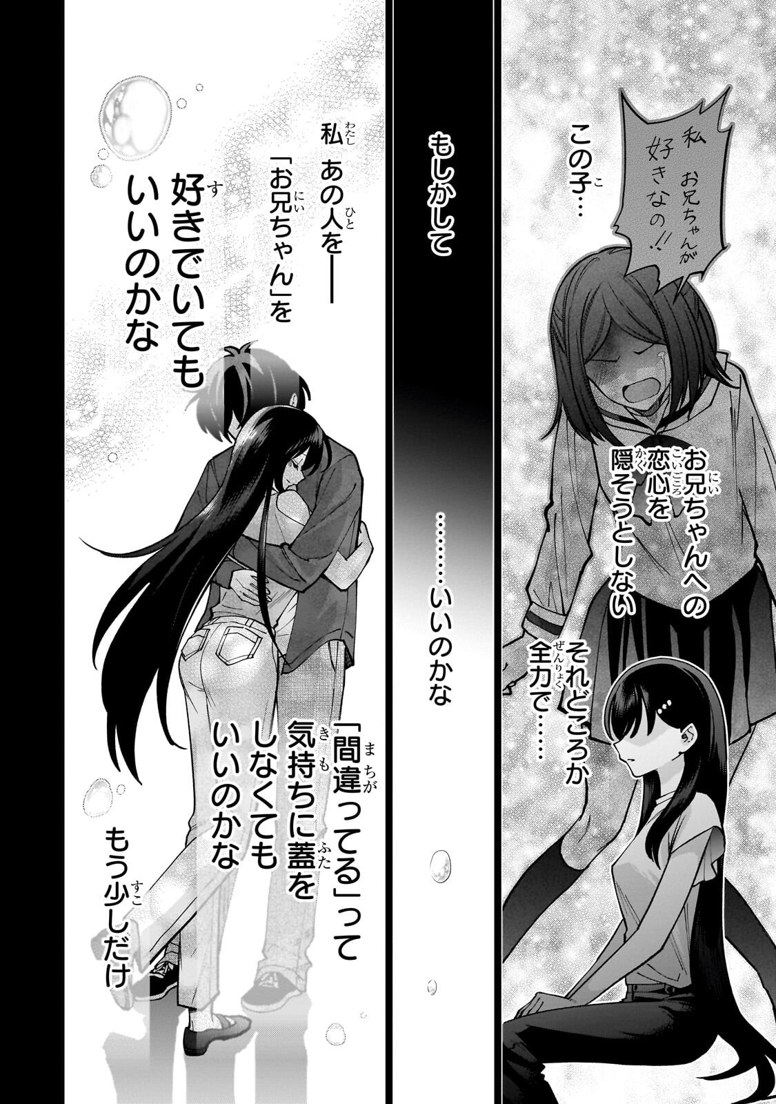 Net no "Oshi" to Real no "Oshi" ga Tonari ni Hikkoshite Kita Chapter 29.1 12ページ