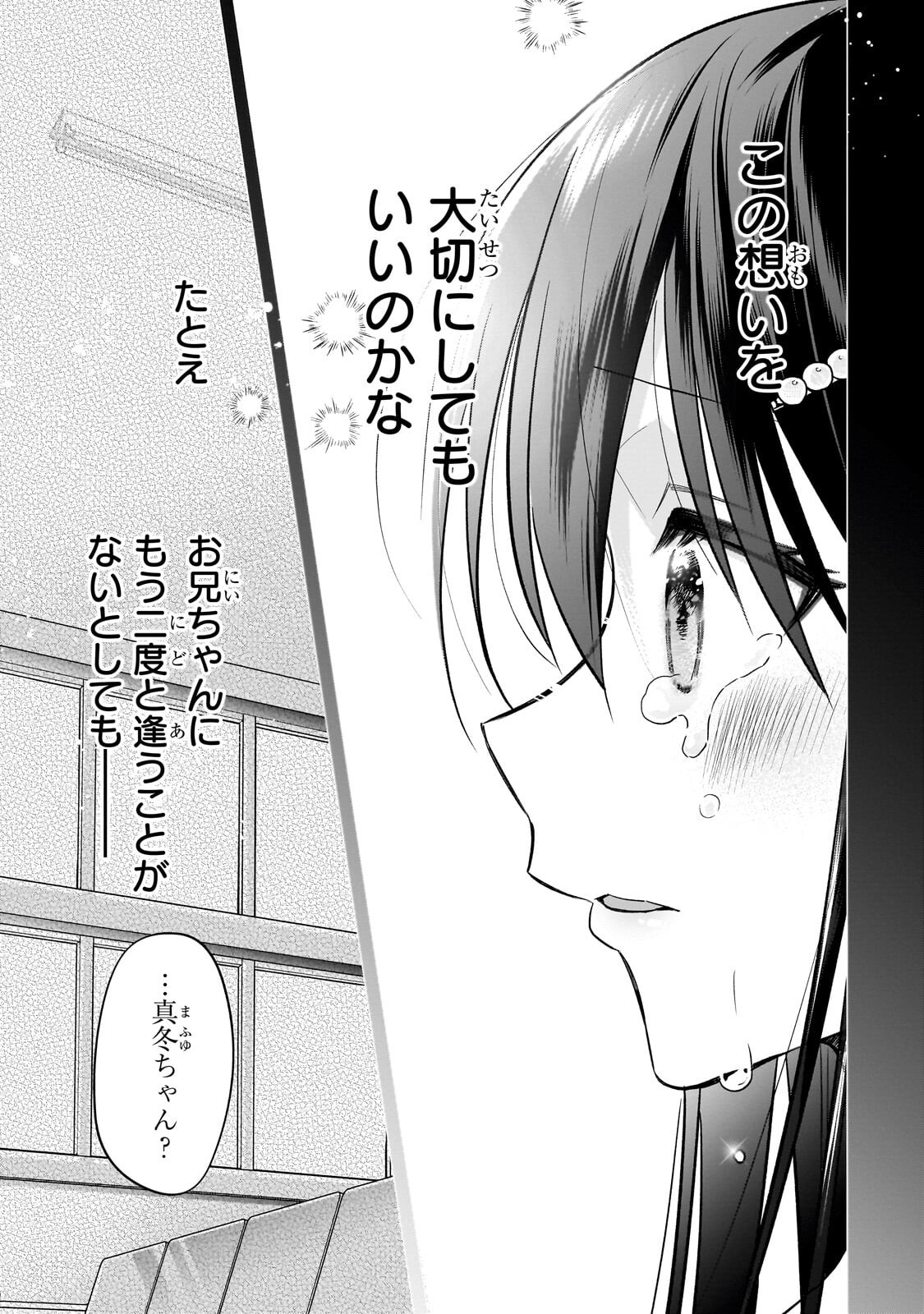 Net no "Oshi" to Real no "Oshi" ga Tonari ni Hikkoshite Kita Chapter 29.1 13ページ