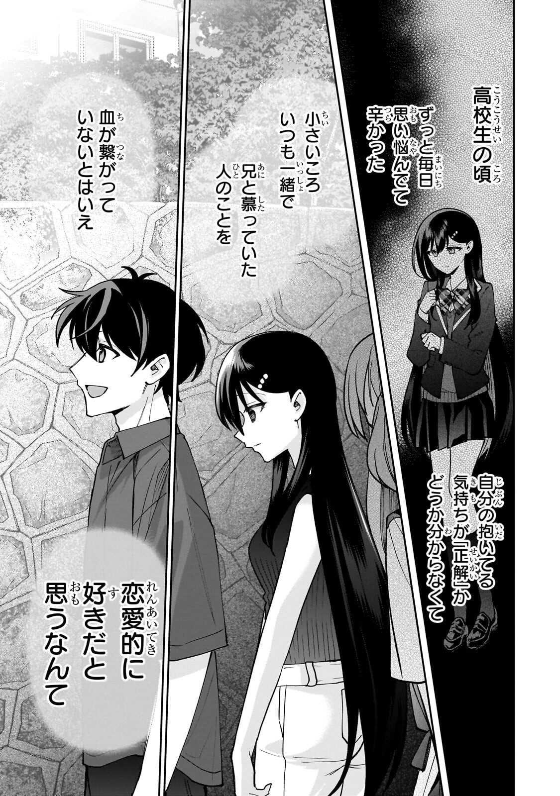 Net no "Oshi" to Real no "Oshi" ga Tonari ni Hikkoshite Kita Chapter 29.1 9ページ