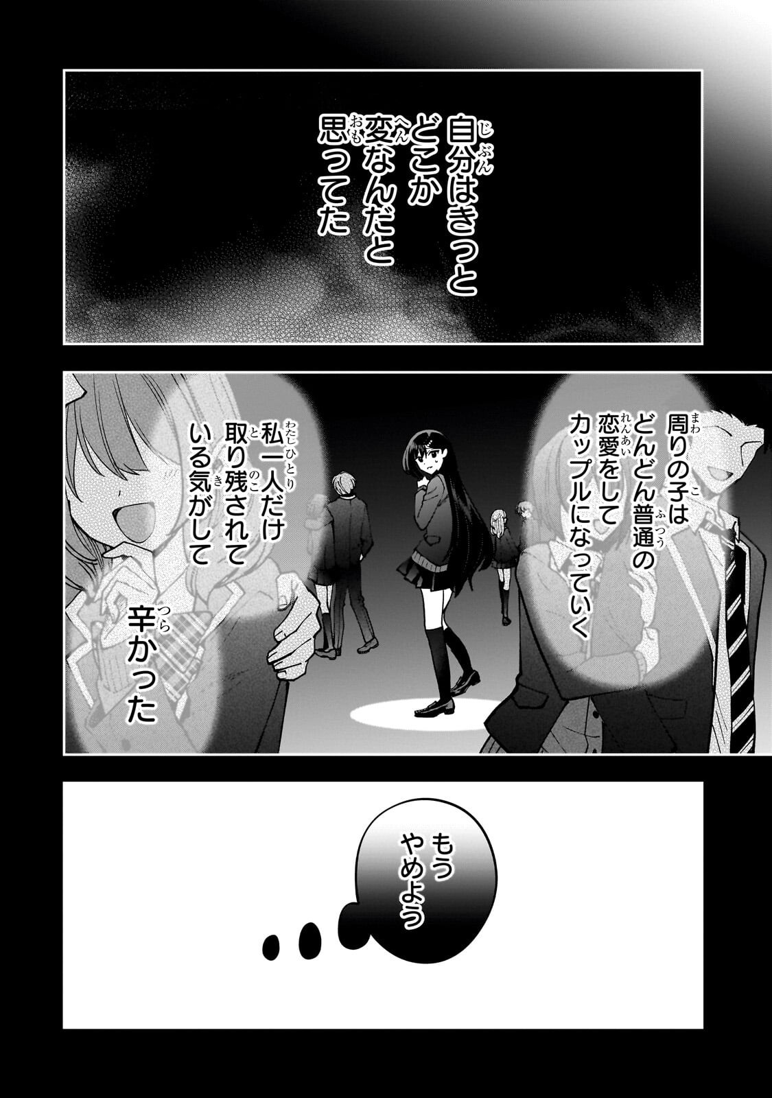 Net no "Oshi" to Real no "Oshi" ga Tonari ni Hikkoshite Kita Chapter 29.1 10ページ