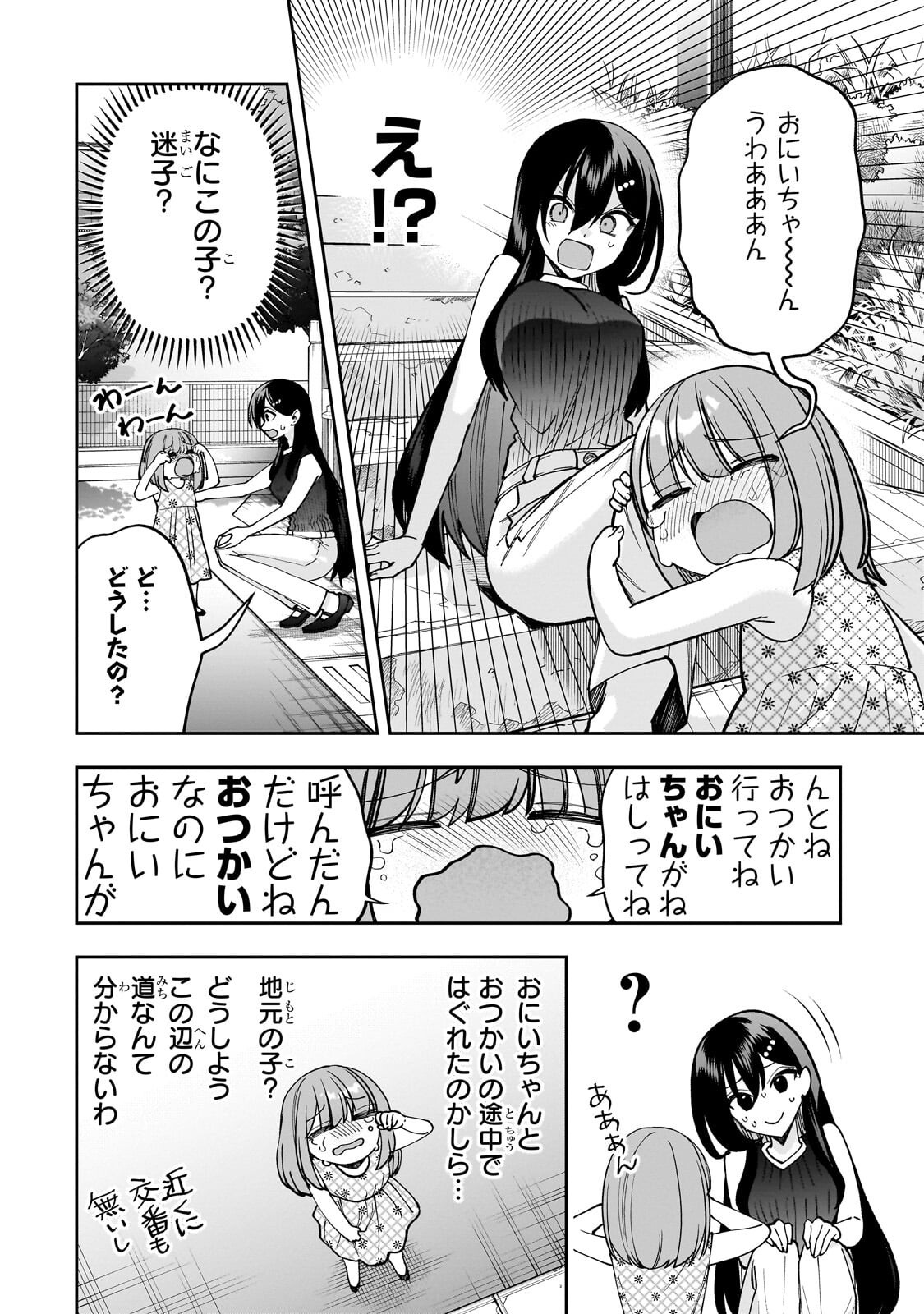 Net no "Oshi" to Real no "Oshi" ga Tonari ni Hikkoshite Kita Chapter 29.2 12ページ
