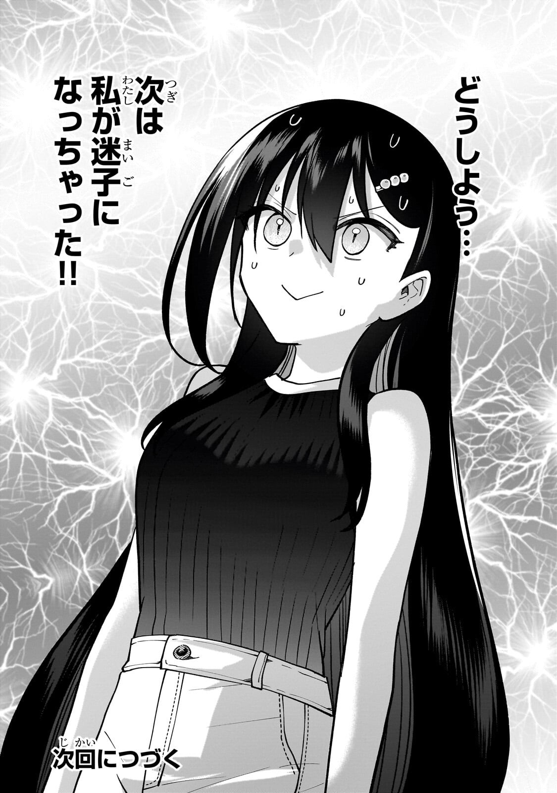 Net no "Oshi" to Real no "Oshi" ga Tonari ni Hikkoshite Kita Chapter 29.2 16ページ