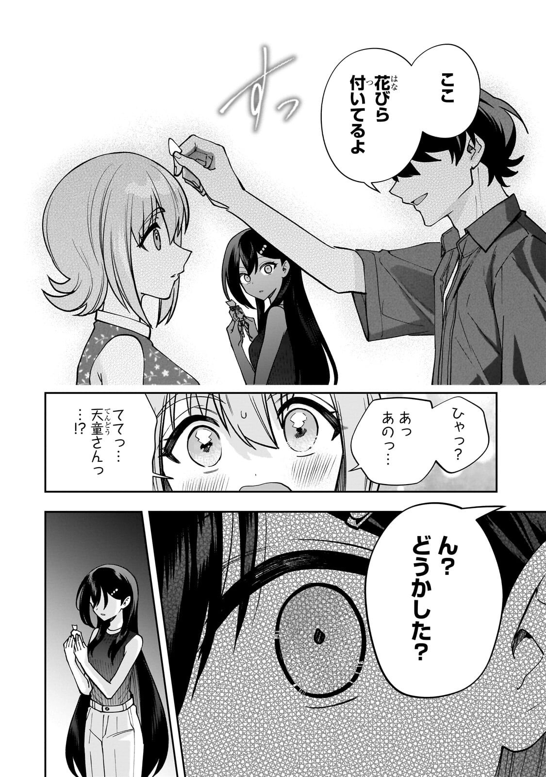 Net no "Oshi" to Real no "Oshi" ga Tonari ni Hikkoshite Kita Chapter 29.2 8ページ