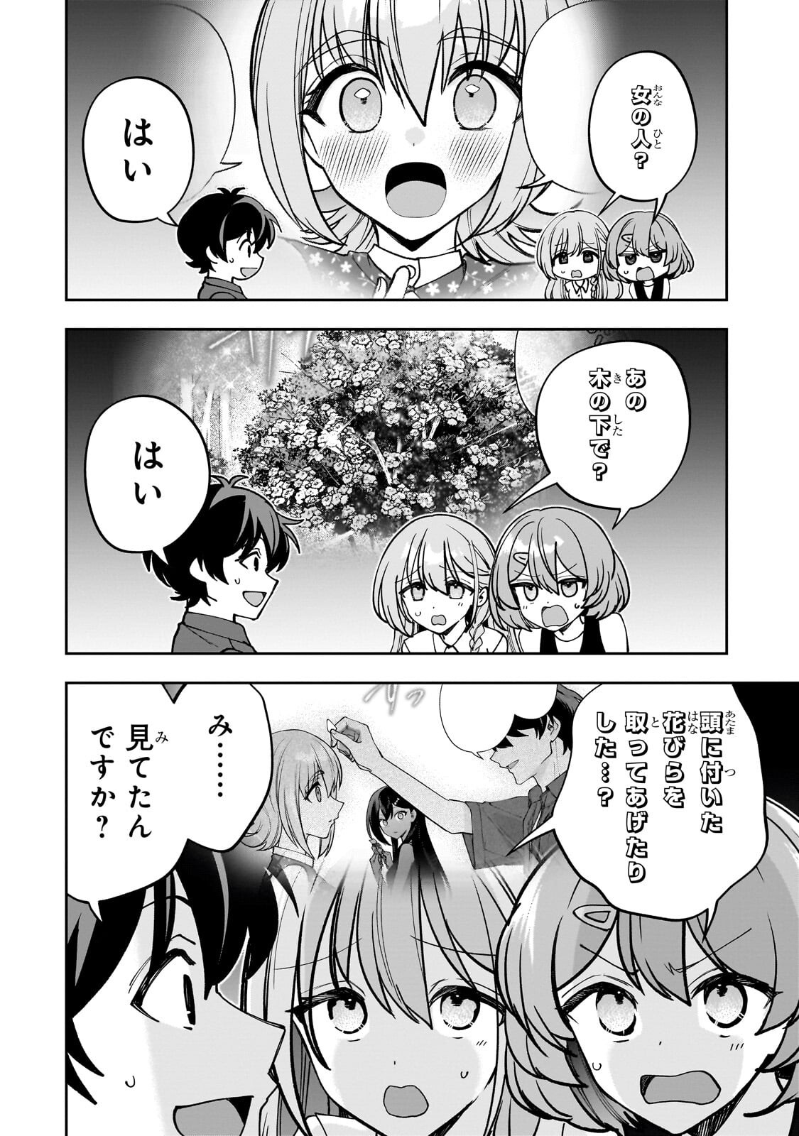 Net no "Oshi" to Real no "Oshi" ga Tonari ni Hikkoshite Kita Chapter 30.1 4ページ