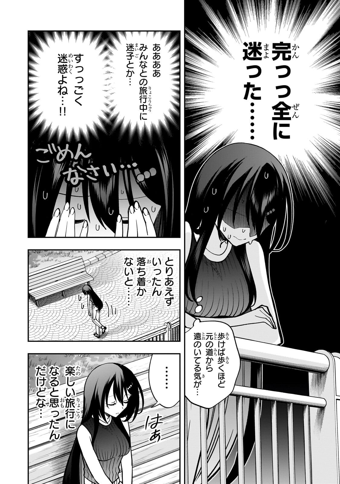 Net no "Oshi" to Real no "Oshi" ga Tonari ni Hikkoshite Kita Chapter 30.1 6ページ