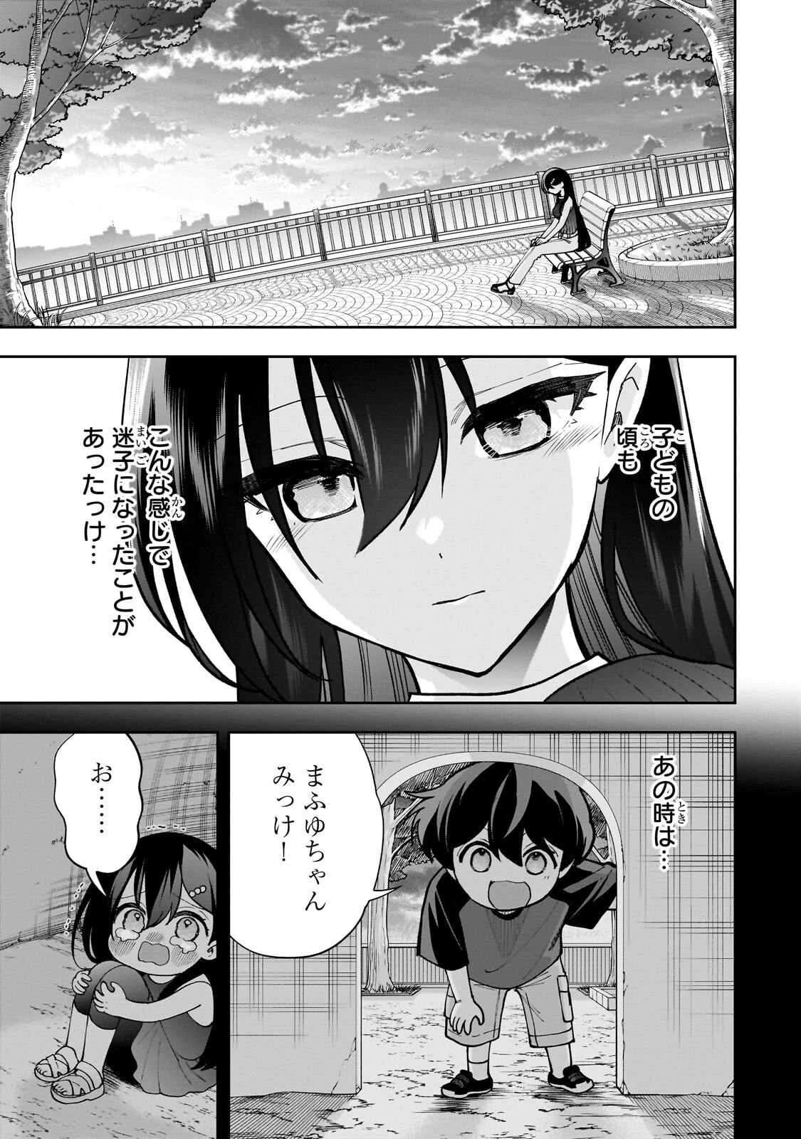 Net no "Oshi" to Real no "Oshi" ga Tonari ni Hikkoshite Kita Chapter 30.2 1ページ