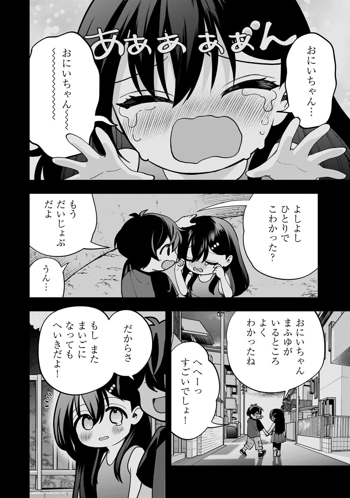 Net no "Oshi" to Real no "Oshi" ga Tonari ni Hikkoshite Kita Chapter 30.2 2ページ