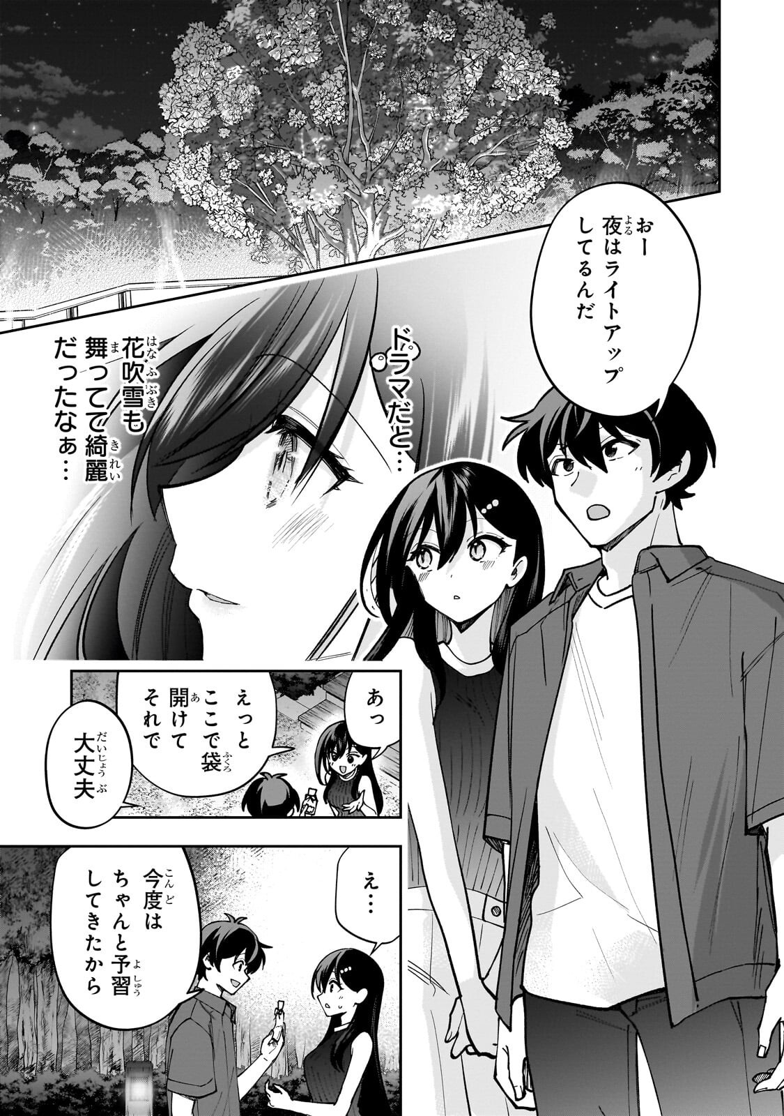 Net no "Oshi" to Real no "Oshi" ga Tonari ni Hikkoshite Kita Chapter 30.2 11ページ