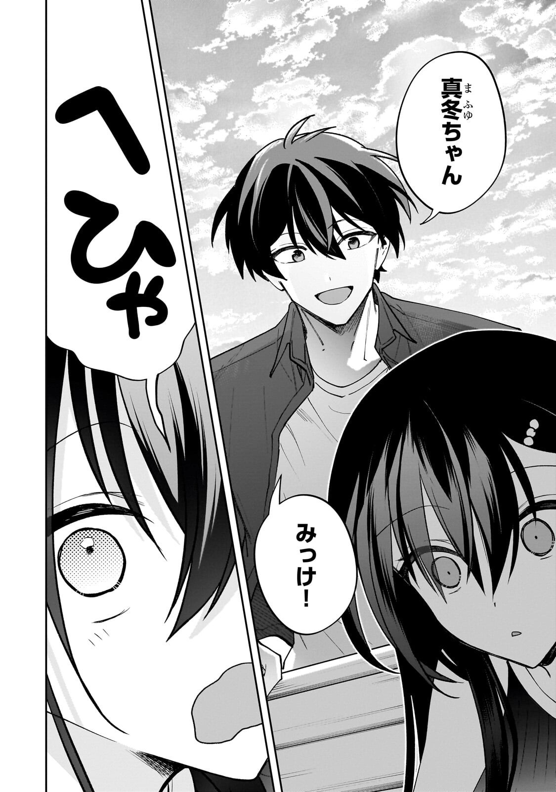 Net no "Oshi" to Real no "Oshi" ga Tonari ni Hikkoshite Kita Chapter 30.2 4ページ