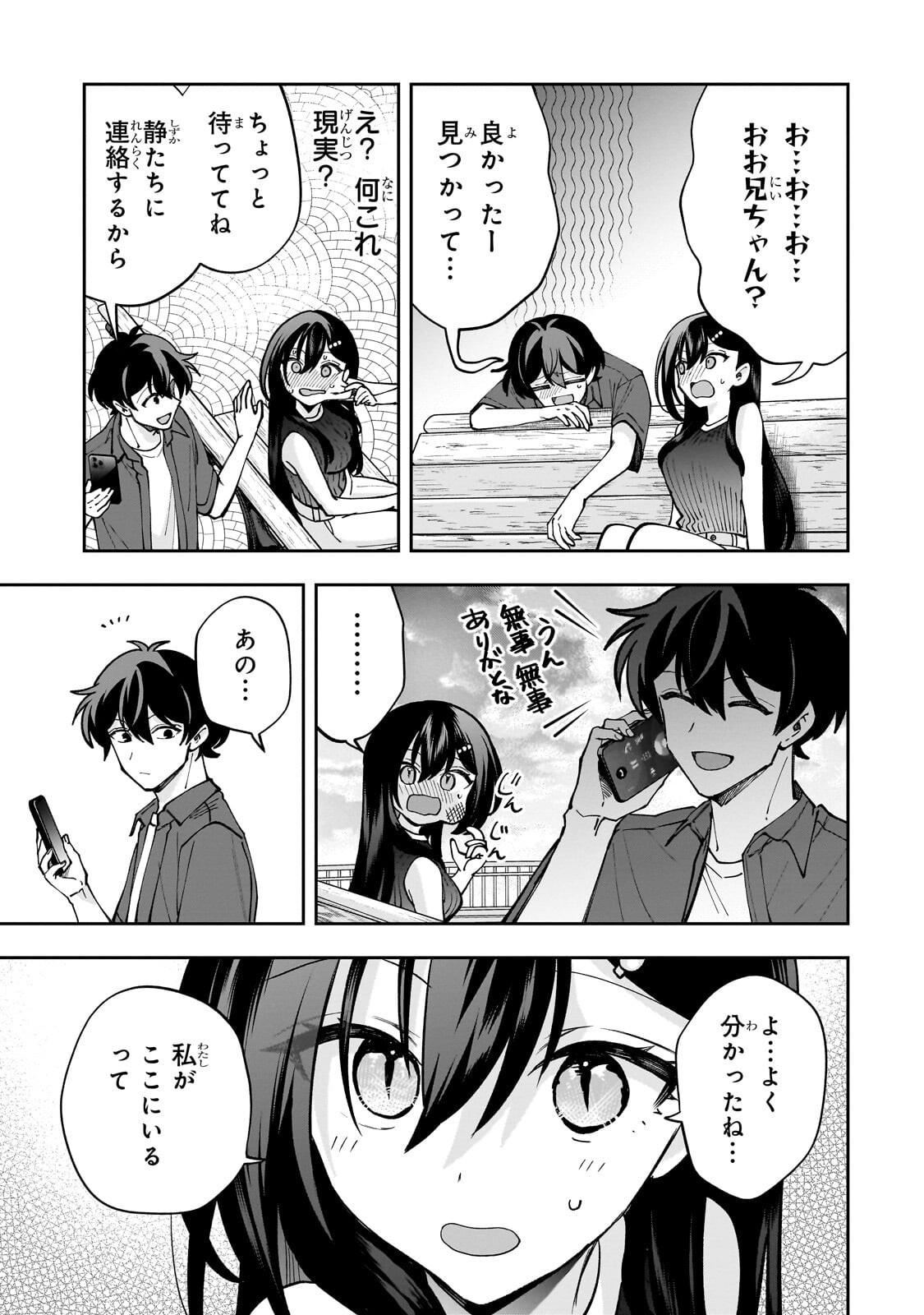 Net no "Oshi" to Real no "Oshi" ga Tonari ni Hikkoshite Kita Chapter 30.2 5ページ