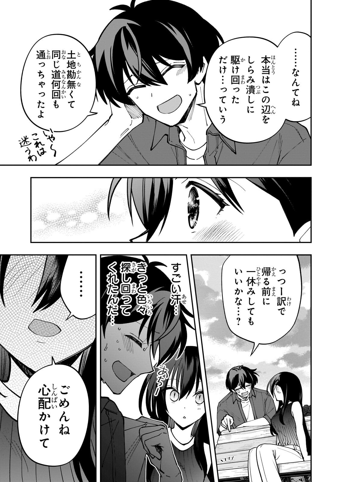 Net no "Oshi" to Real no "Oshi" ga Tonari ni Hikkoshite Kita Chapter 30.2 7ページ