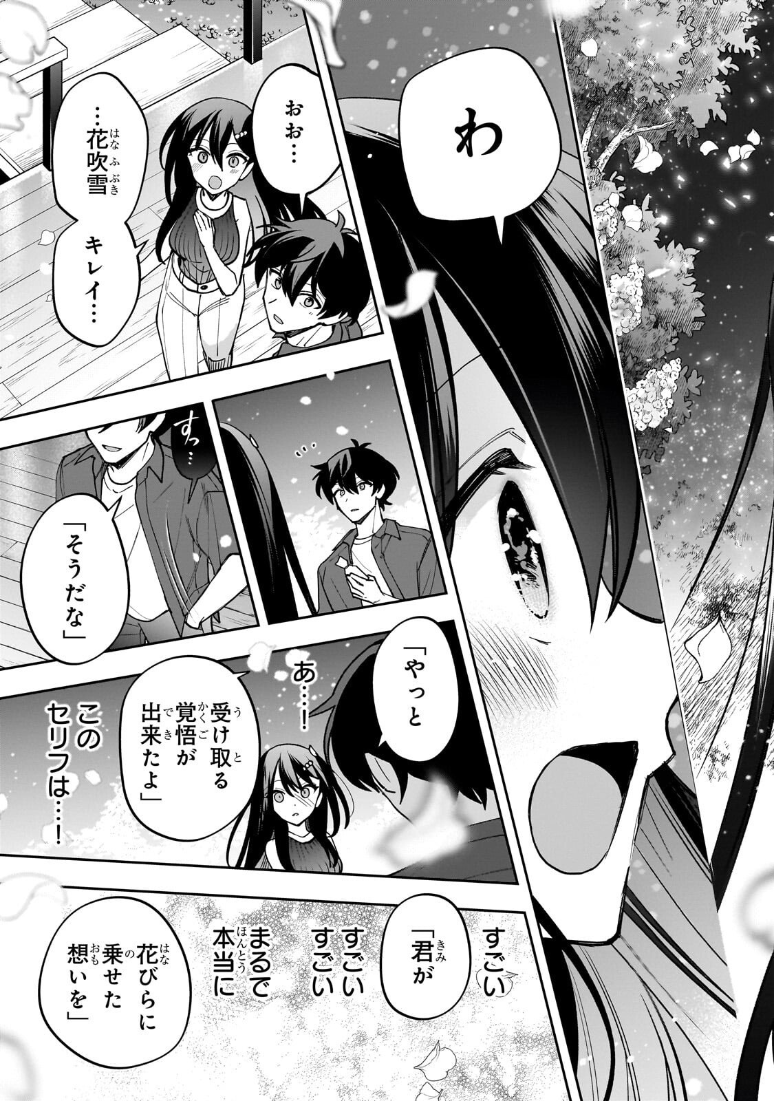 Net no "Oshi" to Real no "Oshi" ga Tonari ni Hikkoshite Kita Chapter 30.3 3ページ