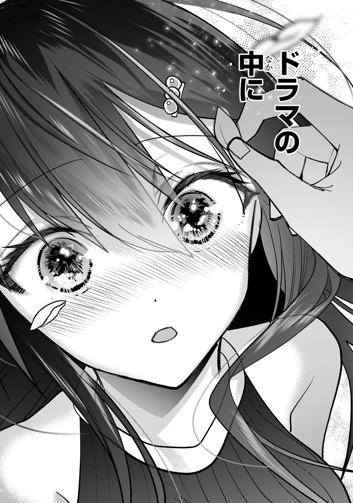 Net no "Oshi" to Real no "Oshi" ga Tonari ni Hikkoshite Kita Chapter 30.3 4ページ