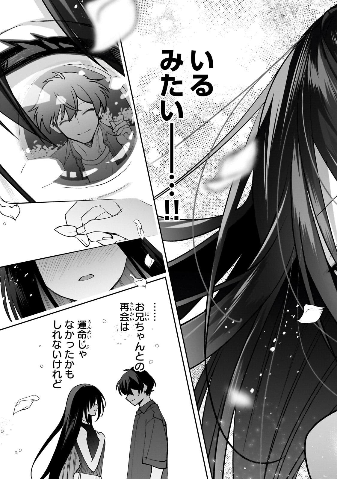 Net no "Oshi" to Real no "Oshi" ga Tonari ni Hikkoshite Kita Chapter 30.3 5ページ