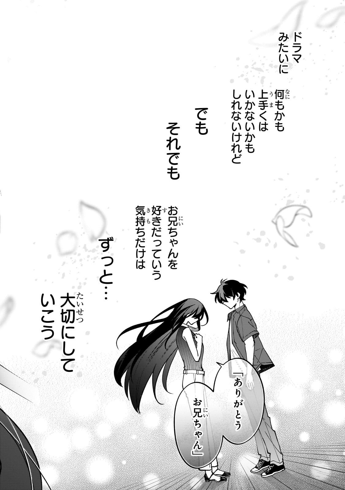 Net no "Oshi" to Real no "Oshi" ga Tonari ni Hikkoshite Kita Chapter 30.3 6ページ