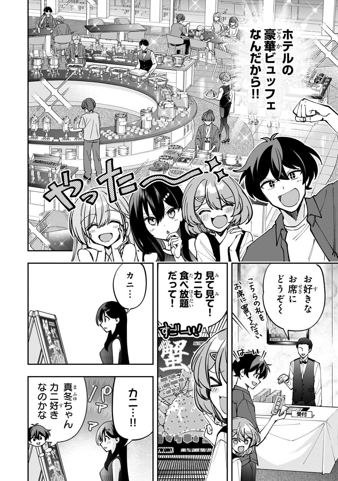 Net no "Oshi" to Real no "Oshi" ga Tonari ni Hikkoshite Kita Chapter 30.3 10ページ