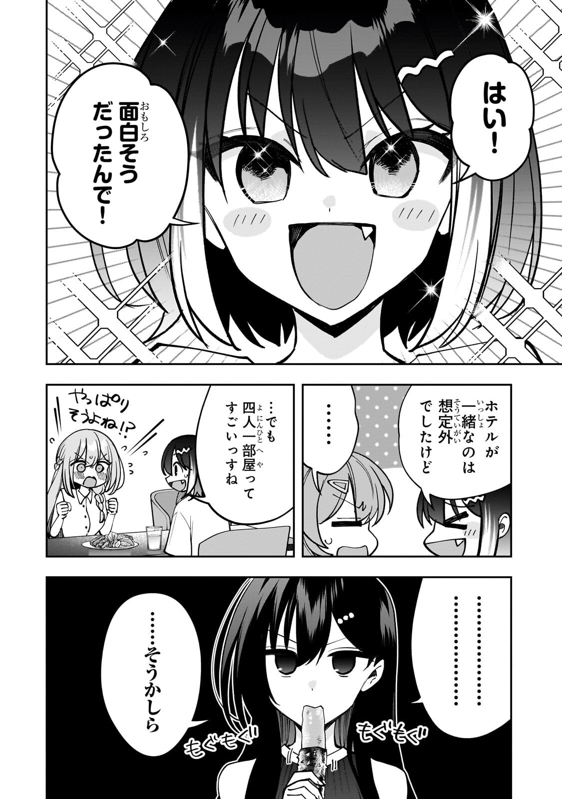 Net no "Oshi" to Real no "Oshi" ga Tonari ni Hikkoshite Kita Chapter 31.1 6ページ