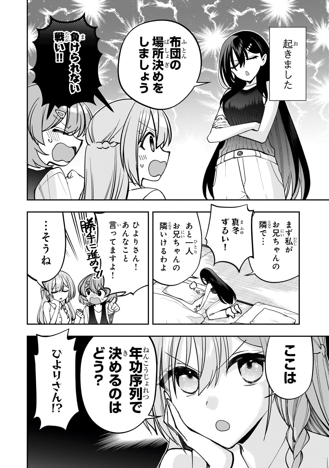 Net no "Oshi" to Real no "Oshi" ga Tonari ni Hikkoshite Kita Chapter 31.1 10ページ