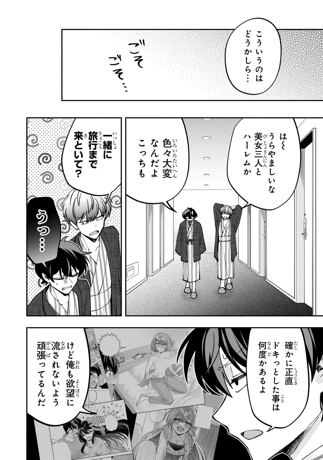 Net no "Oshi" to Real no "Oshi" ga Tonari ni Hikkoshite Kita Chapter 31.2 1ページ