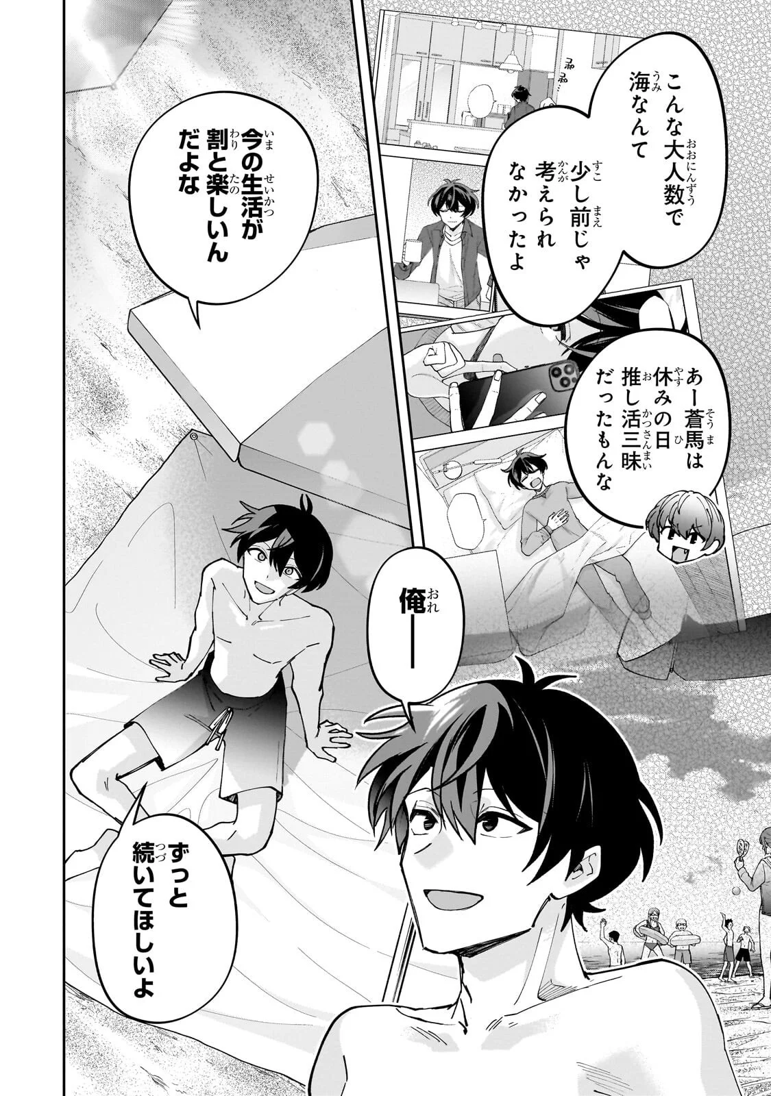 Net no "Oshi" to Real no "Oshi" ga Tonari ni Hikkoshite Kita Chapter 31.2 11ページ