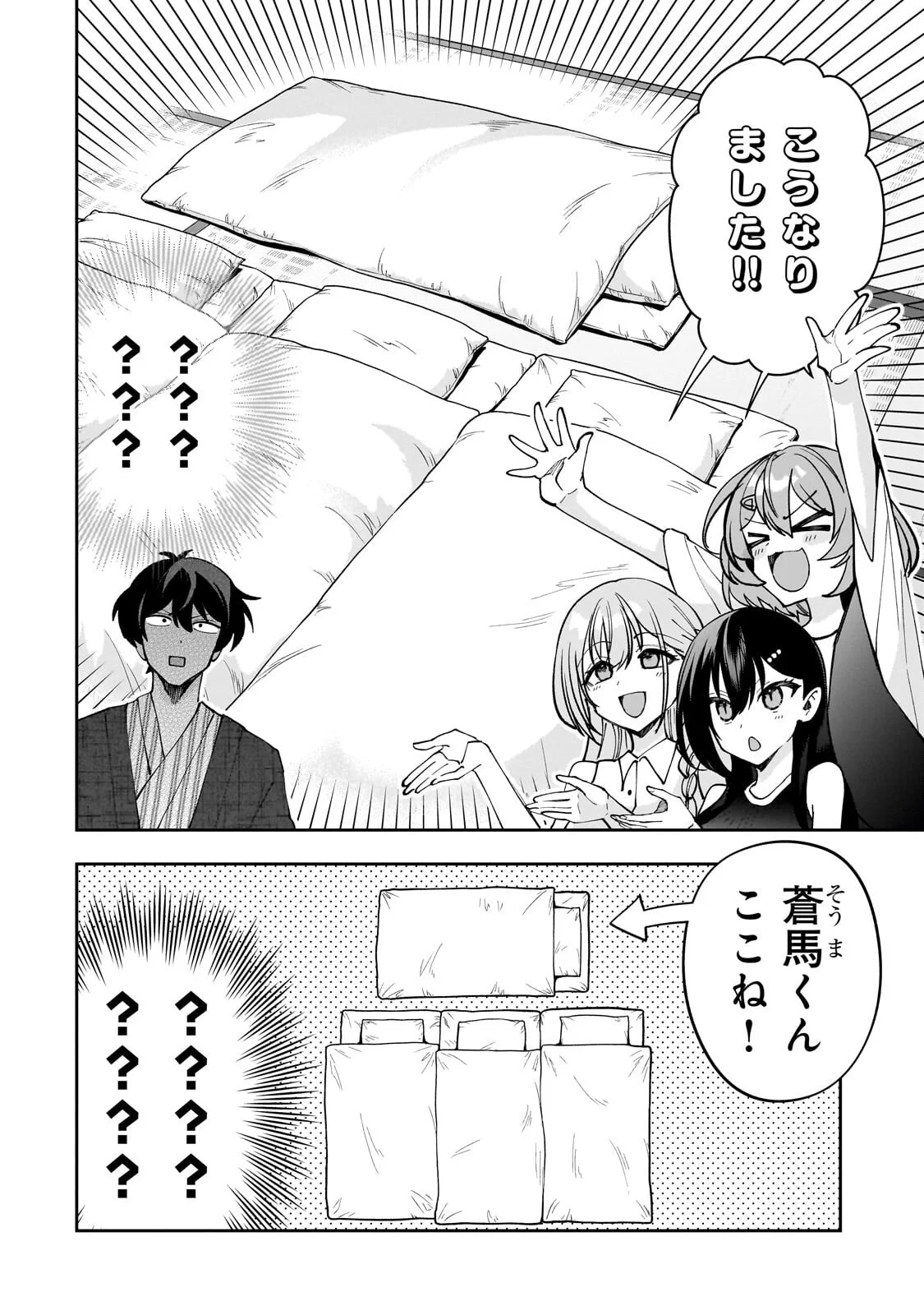 Net no "Oshi" to Real no "Oshi" ga Tonari ni Hikkoshite Kita Chapter 31.2 3ページ