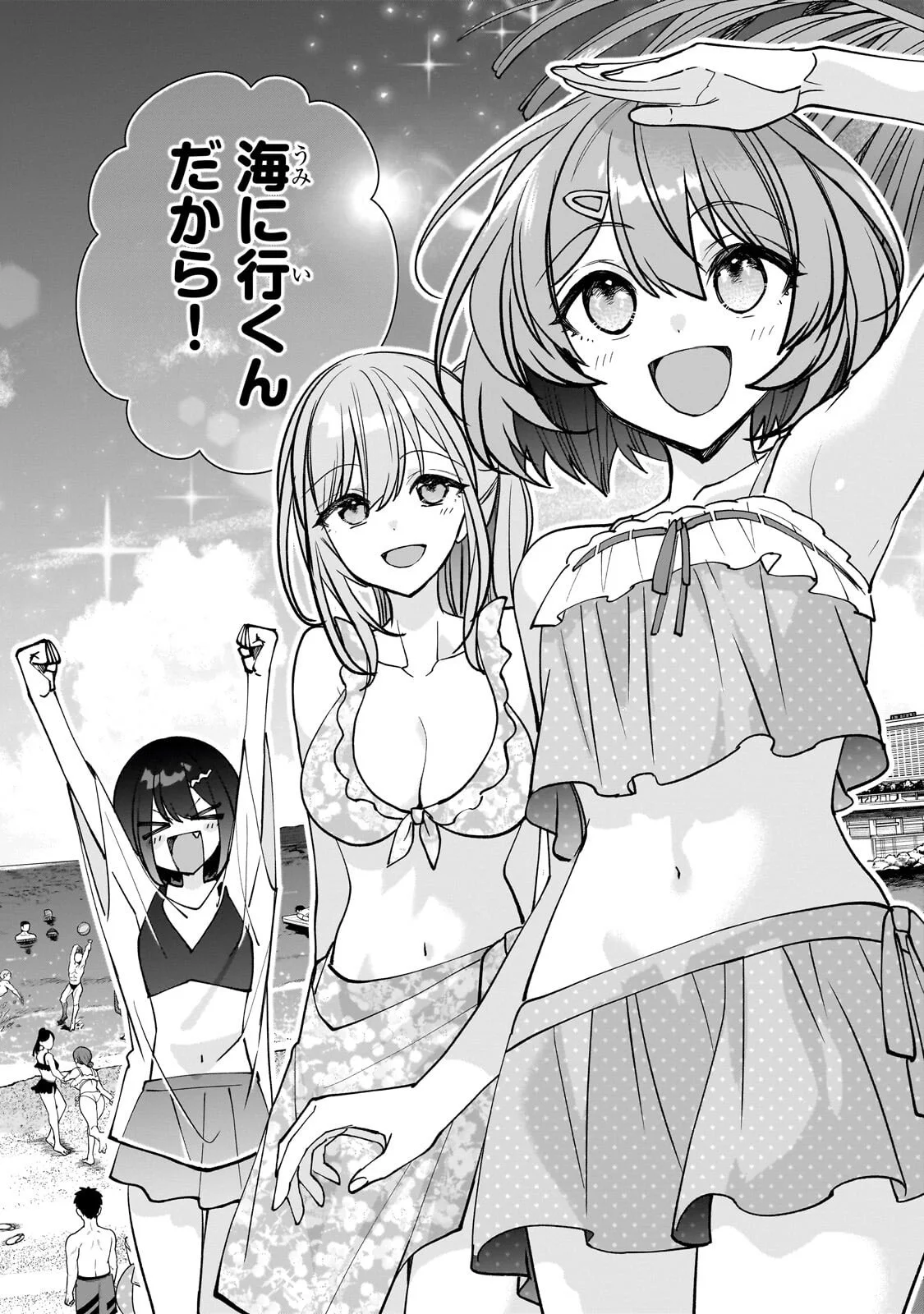 Net no "Oshi" to Real no "Oshi" ga Tonari ni Hikkoshite Kita Chapter 31.2 7ページ