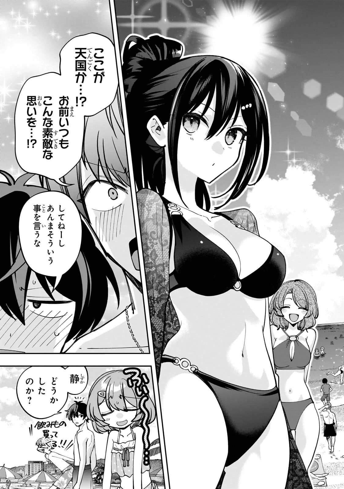 Net no "Oshi" to Real no "Oshi" ga Tonari ni Hikkoshite Kita Chapter 31.2 8ページ