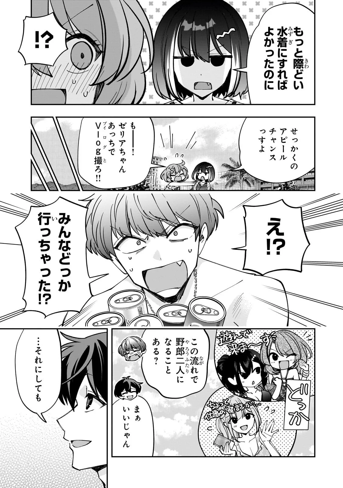 Net no "Oshi" to Real no "Oshi" ga Tonari ni Hikkoshite Kita Chapter 31.2 10ページ