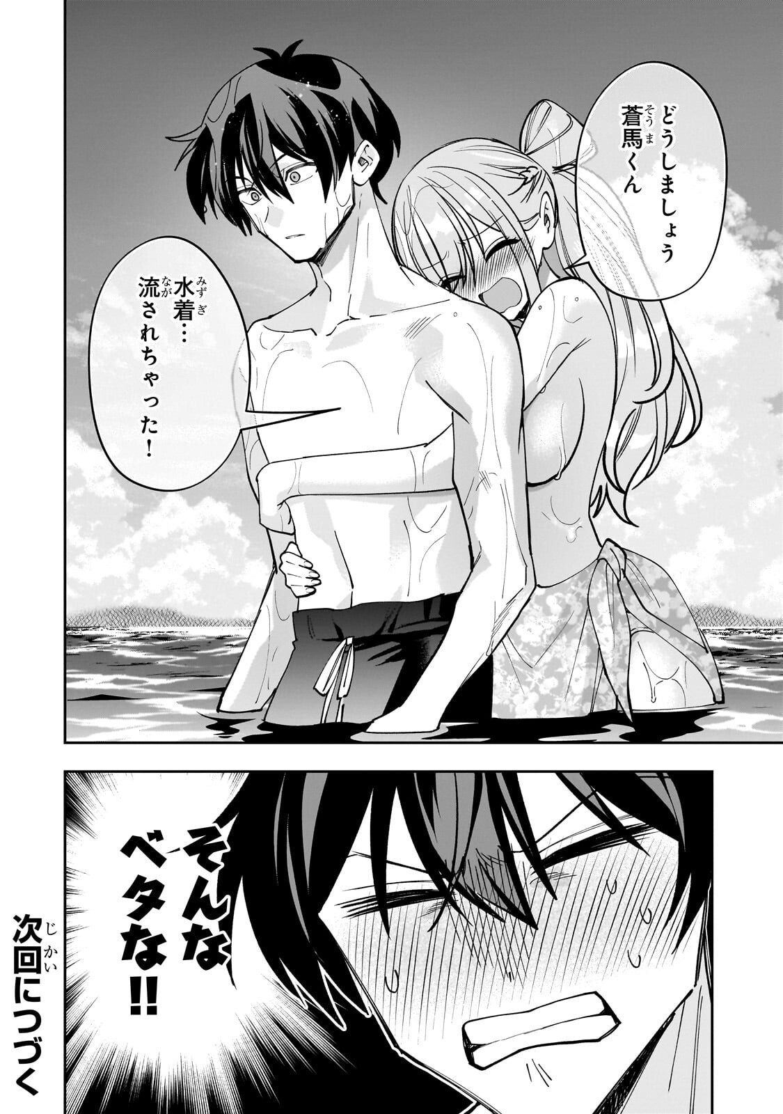 Net no "Oshi" to Real no "Oshi" ga Tonari ni Hikkoshite Kita Chapter 31.3 11ページ