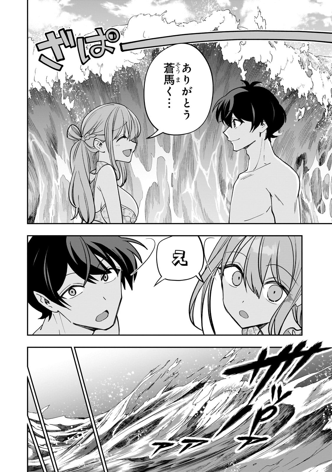 Net no "Oshi" to Real no "Oshi" ga Tonari ni Hikkoshite Kita Chapter 31.3 5ページ
